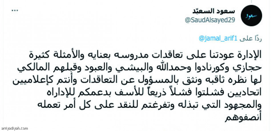 طارق حامد..
جدل اتحادي