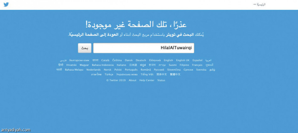 الطويرقي.. 
ينفي وينسحب من تويتر